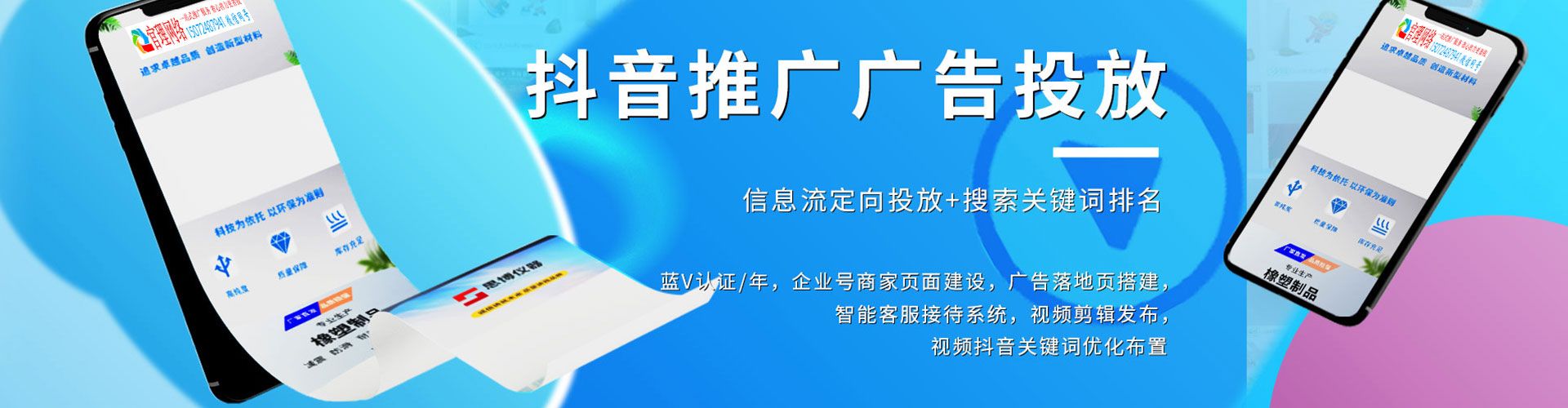 义乌快手信息流