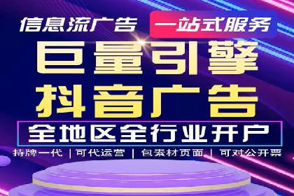 百度竞价开户技巧：如何选择适合的广告形式？